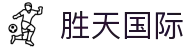 胜天国际_胜天国际h5_平台登录网站